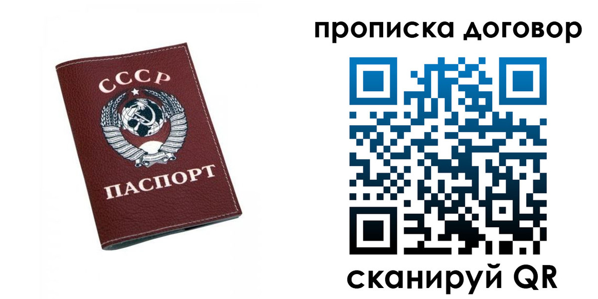 прописка ребенка в Пущино