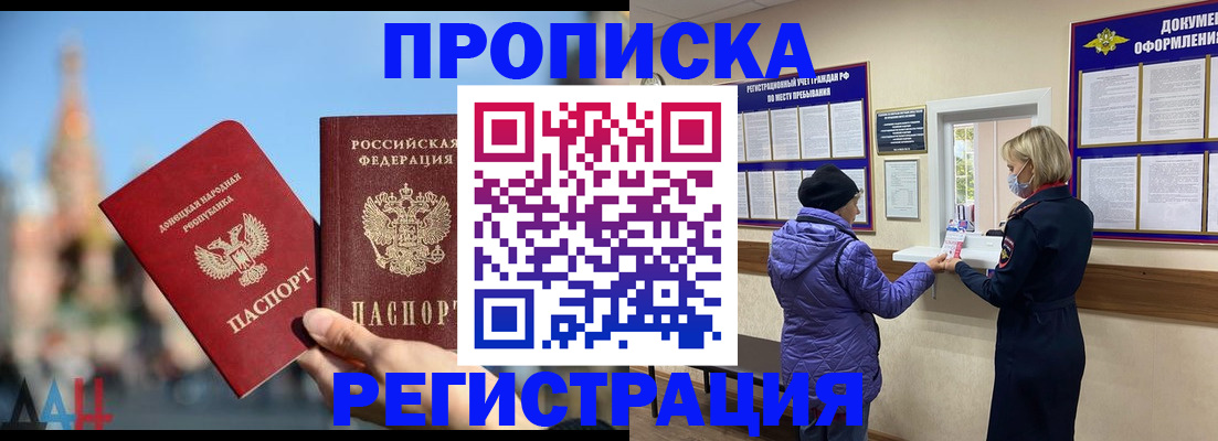 миграционный учет в Пущино