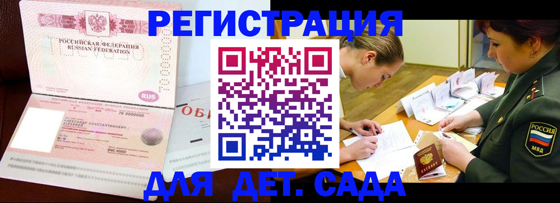 купить прописку в Пущино