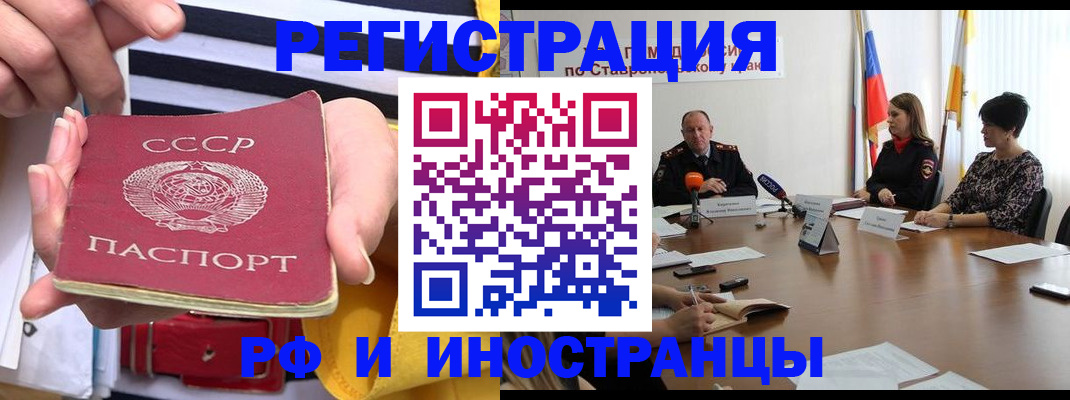 временная регистрация поиск в Пущино