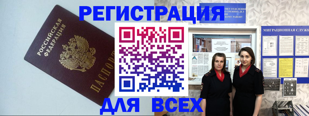 регистрация для школы в Пущино