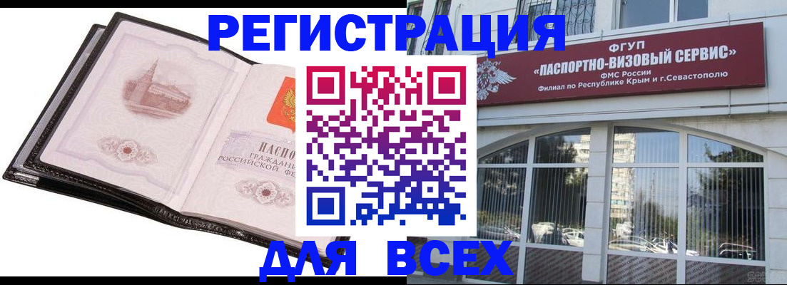 временная регистрация недорого в Пущино