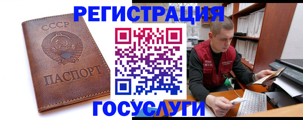 прописка для работы в Пущино