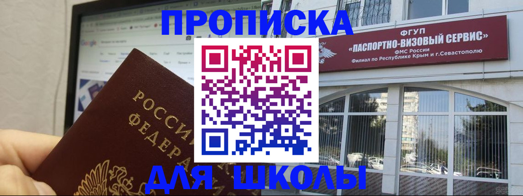 прописка законно в Пущино