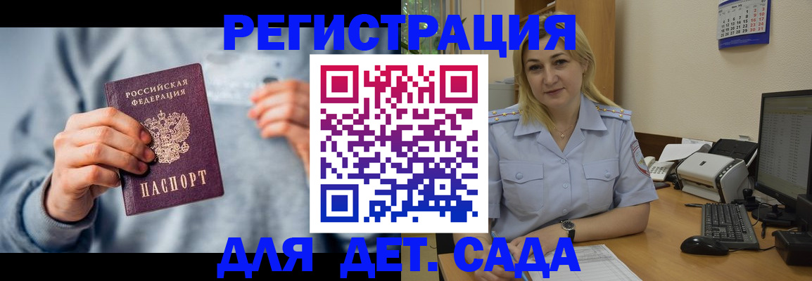 миграционный учет в Пущино
