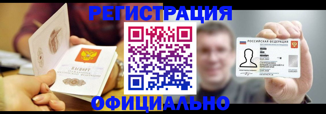 где прописаться в Пущино