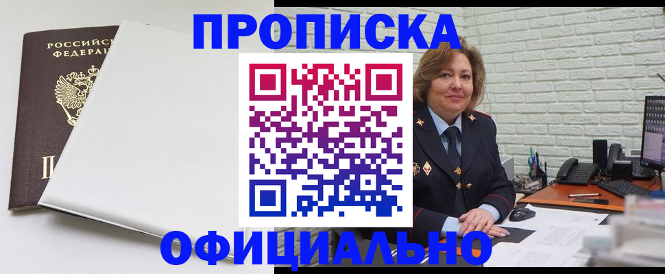 временная регистрация 2025 в Пущино