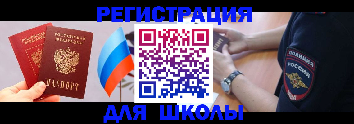 прописка 2025 в Пущино