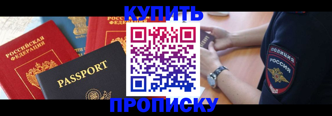 прописка поиск в Пущино